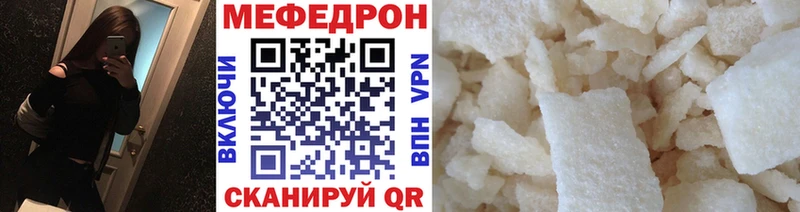 Мефедрон мяу мяу  что такое наркотик  KRAKEN сайт  Заинск 