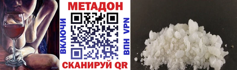 Метадон methadone  что такое наркотик  Заинск 