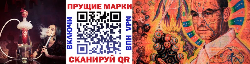 Марки 25I-NBOMe 1,8мг Заинск